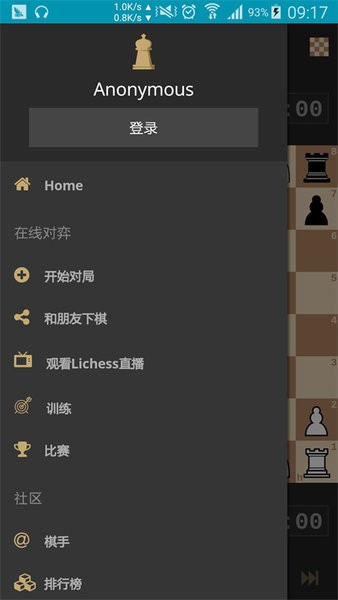 彩票官网pk拾手机版下载-彩票官网pk拾org国际象棋中文版下载 v8.0.0 安卓版游戏画面4